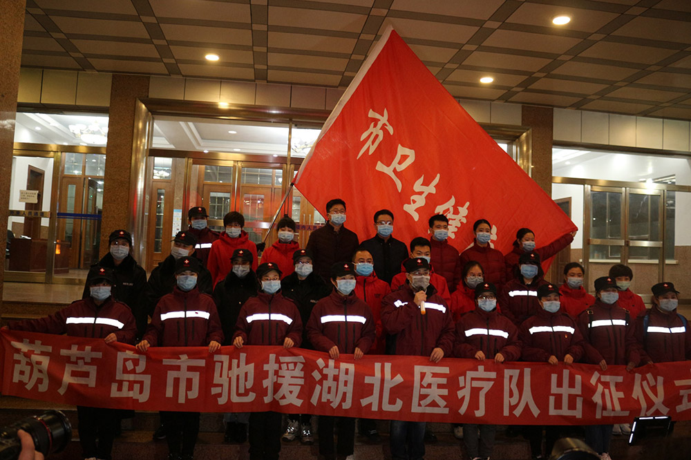 湖北告急，千里馳援！葫蘆島市第二人民醫(yī)院馳援湖北醫(yī)療隊出征！(圖5)