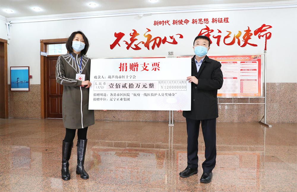 遼寧正業(yè)花生產(chǎn)業(yè)：共抗疫情，龍頭企業(yè)顯擔(dān)當(dāng)！(圖2)