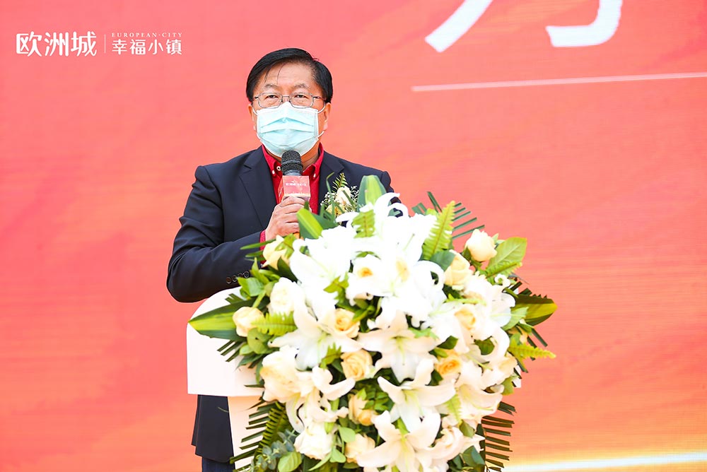 全城共鑒！歐洲城·幸福小鎮(zhèn)發(fā)布會圓滿成功！(圖6)