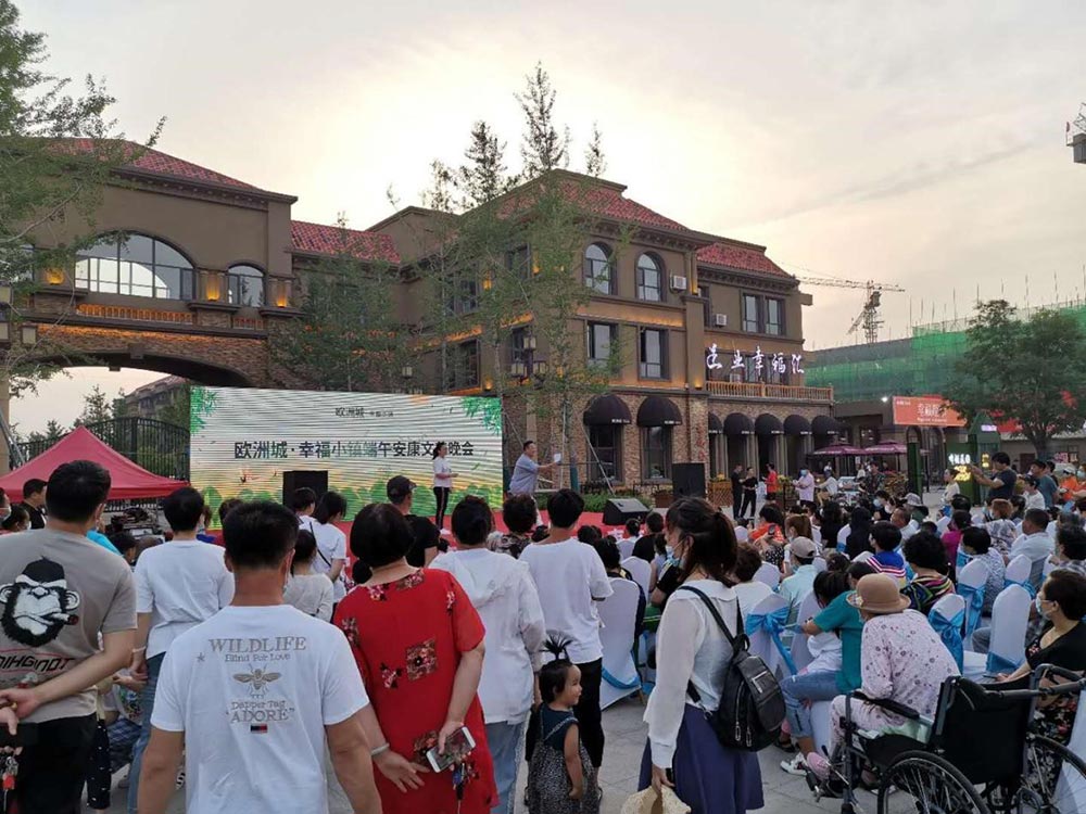 歐洲城·幸福小鎮(zhèn)“濃情端午，粽享幸?！被顒映晒εe辦！(圖1)