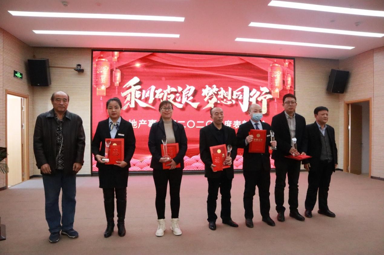 正業(yè)地產(chǎn)事業(yè)部丨乘風(fēng)破浪 夢(mèng)想同行  2020年度表彰大會(huì)圓滿成功！(圖4)