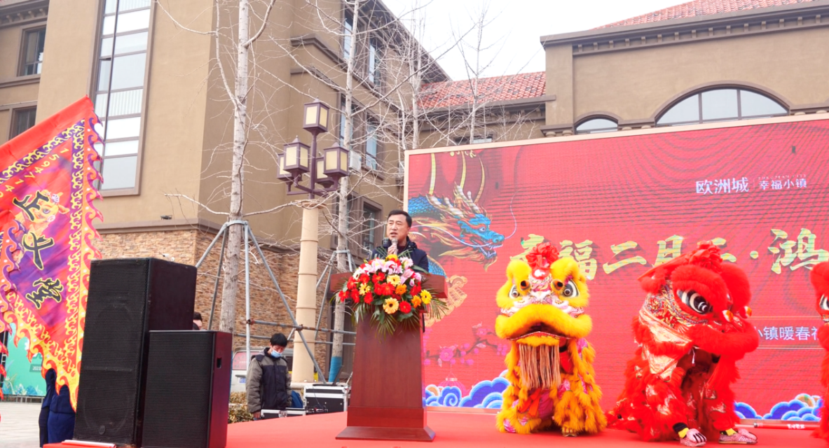 龍?zhí)ь^賞舞獅，二月二齊聚歐洲城·幸福小鎮(zhèn)(圖2)