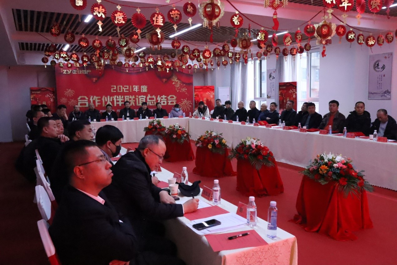 攜手同心，共創(chuàng)共贏——正業(yè)地產(chǎn)2021年度合作伙伴聯(lián)誼總結(jié)會圓滿舉行(圖4)