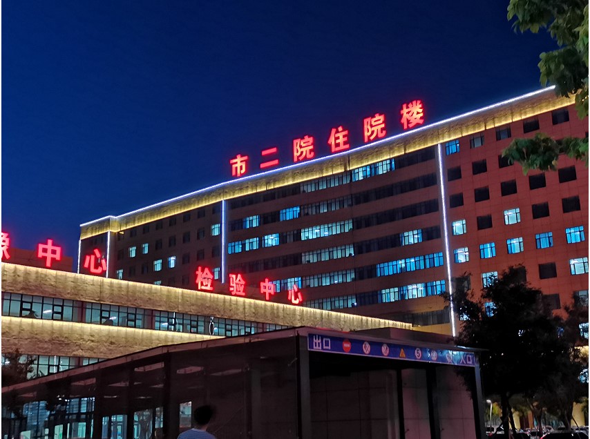 春暖花開，英雄歸來！葫蘆島市第二人民醫(yī)院支援綏中醫(yī)療隊(duì)凱旋而歸~(圖1)