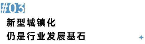 二十大會議后地產行業(yè)怎么走？(圖5)