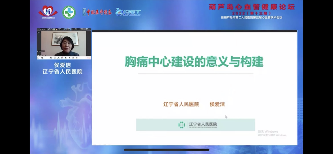 葫蘆島心血管健康論壇?2022｜創(chuàng)新驅(qū)動發(fā)展，不斷提升心血管疾病救治能力(圖5)