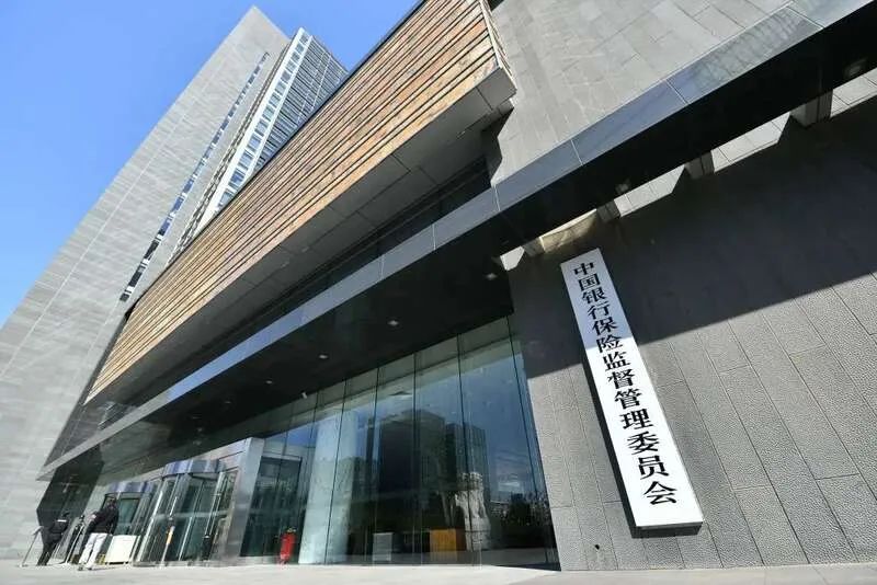 銀保監(jiān)會(huì)發(fā)文：全力支持房地產(chǎn)發(fā)展！(圖2)