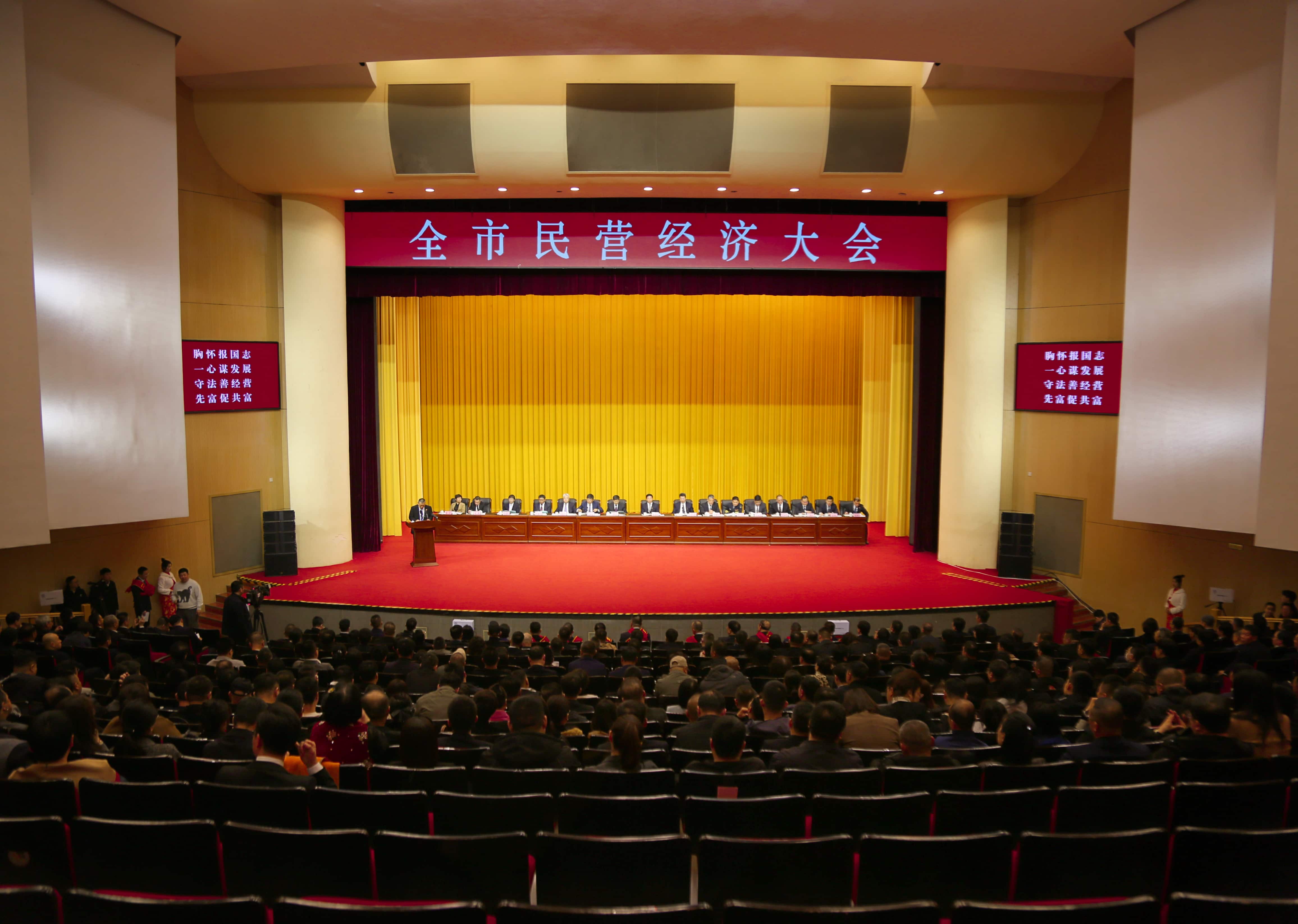 正業(yè)集團再登納稅十強榜！董事長趙立君出席全市民營經(jīng)濟大會接受表彰(圖1)
