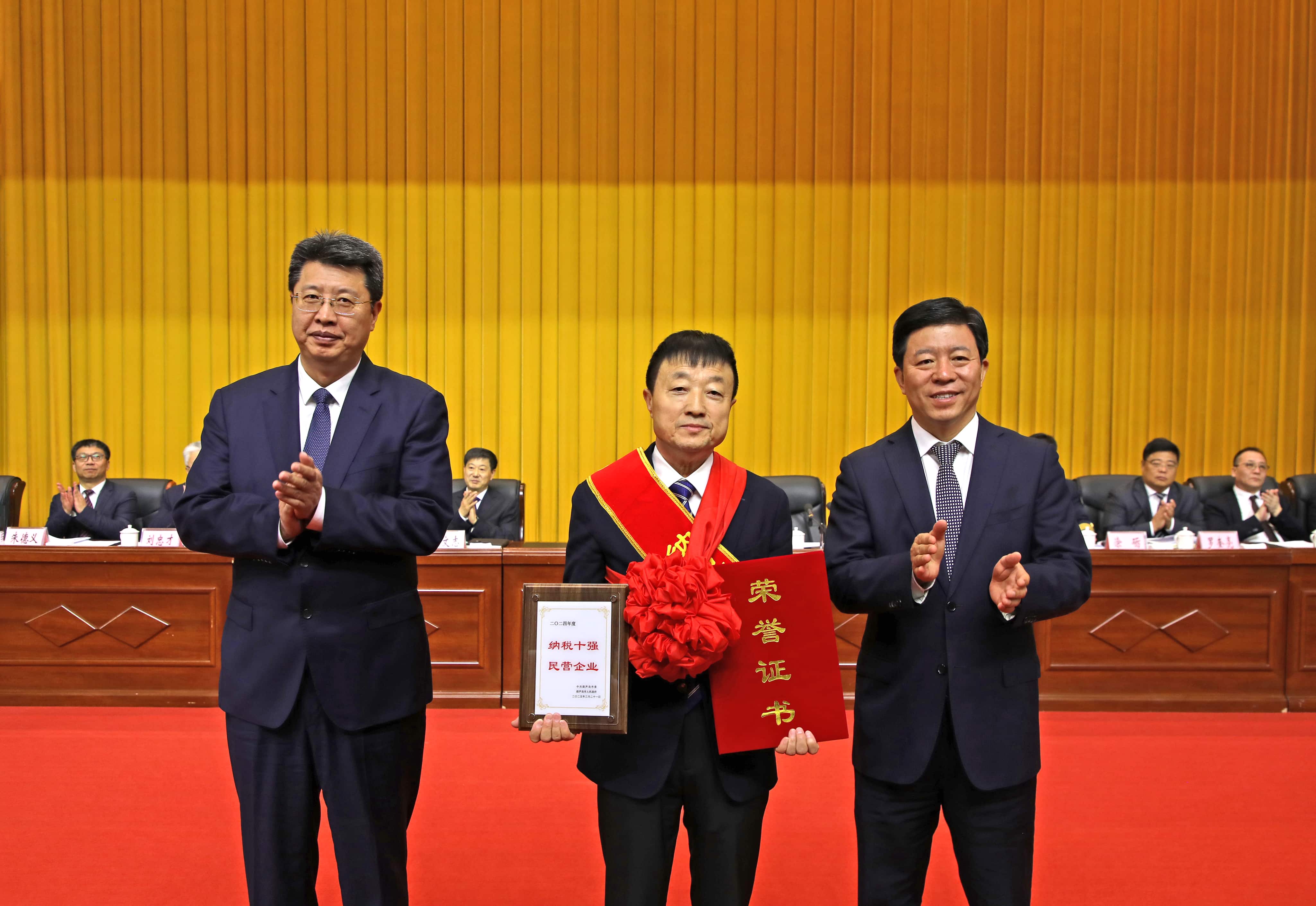 正業(yè)集團再登納稅十強榜！董事長趙立君出席全市民營經(jīng)濟大會接受表彰(圖2)